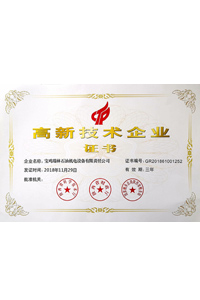 高薪技術企業證書