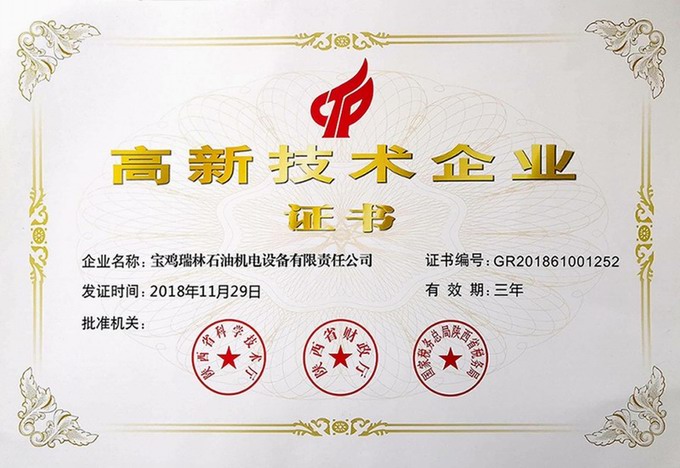 高薪技術企業證書